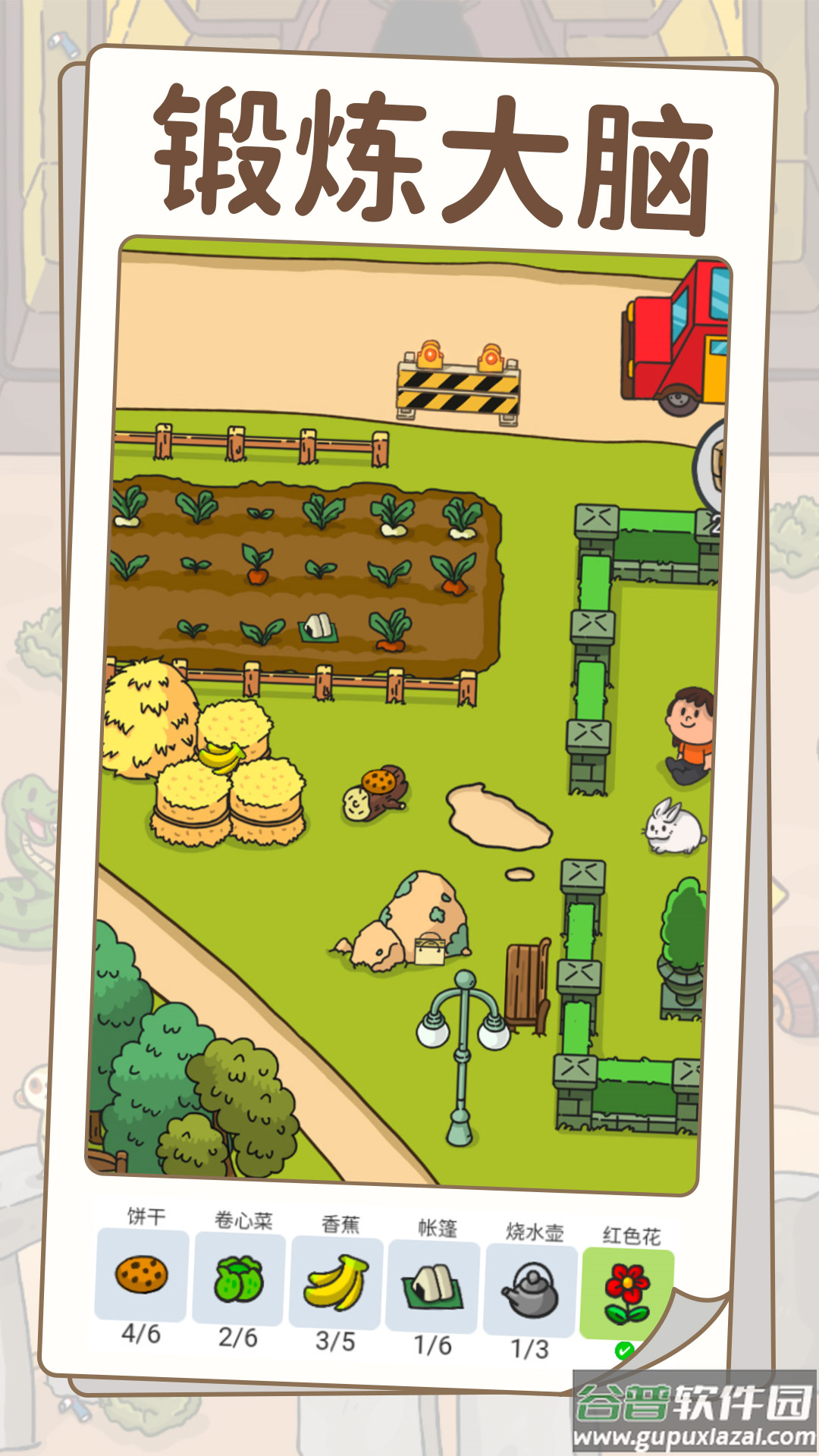 烧脑寻宝记游戏截图5