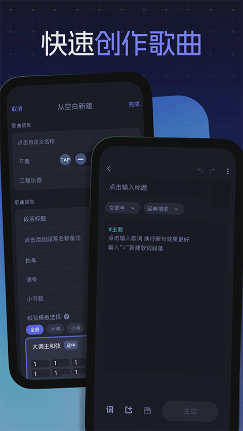 和弦派app最新版截图1