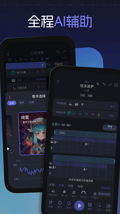和弦派app最新版截图3