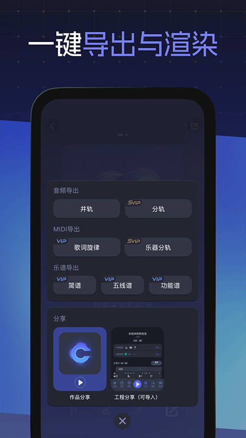 和弦派app最新版截图4