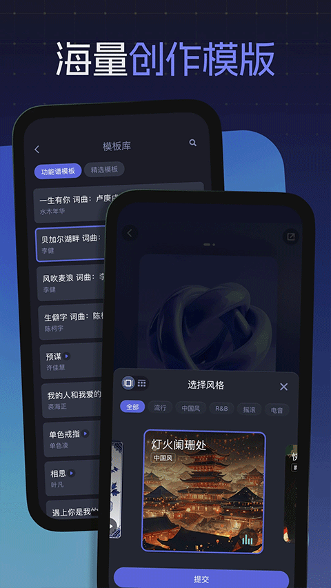 和弦派app最新版截图5