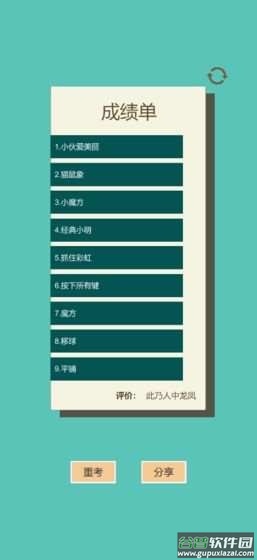 一共九关下载