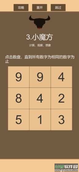 一共九关下载