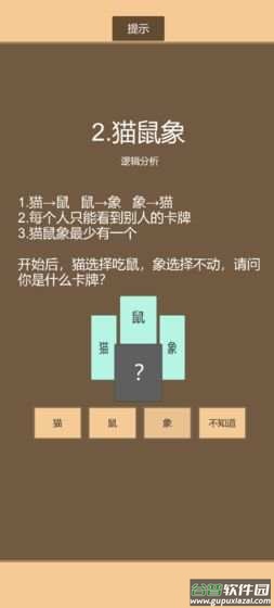 一共九关下载截图1