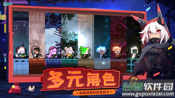 逆生之都下载