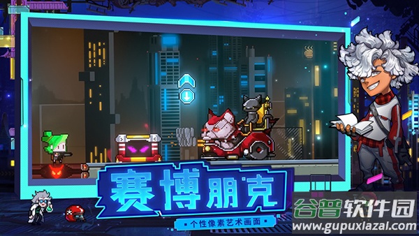 逆生之都下载截图1