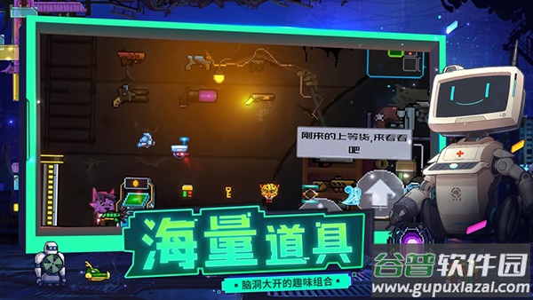 逆生之都下载截图3