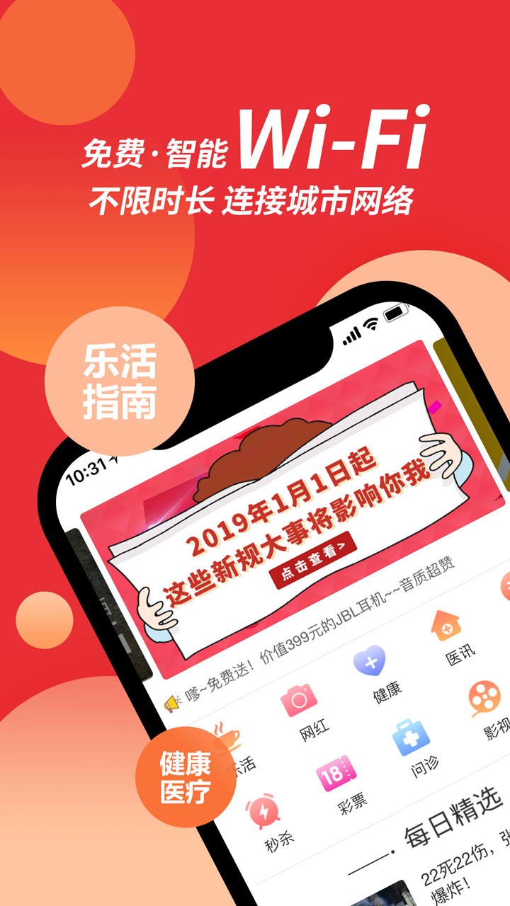 i-shanghai客户端截图3
