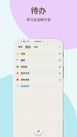 时间治愈日记app截图1