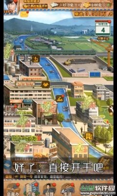 滨海小镇游戏截图1