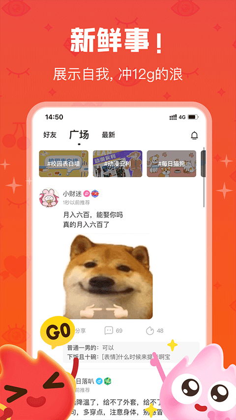 火花Chat app截图2