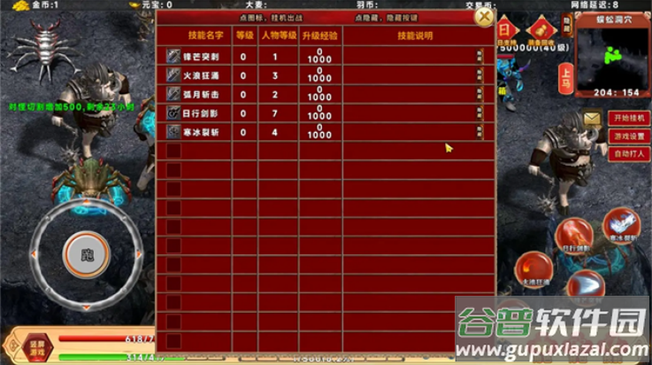 千幻大陆游戏截图2