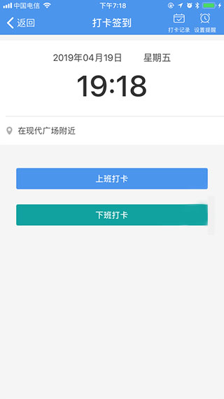 周薪薪app截图5
