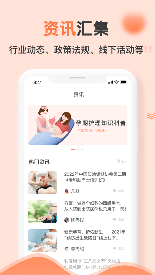 花生美妈专业端截图1
