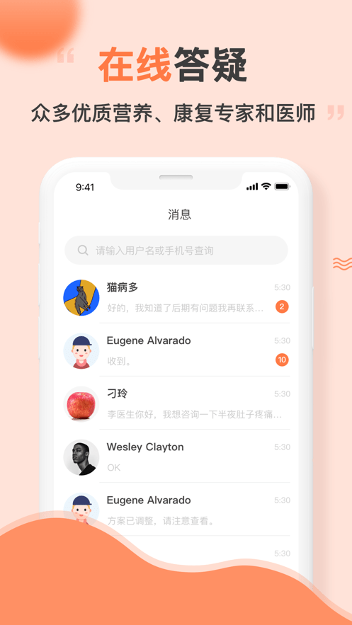 花生美妈专业端截图5