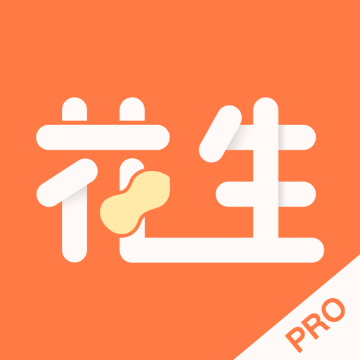 花生美妈专业端v2.1.1