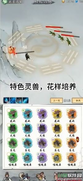 所谓修真游戏截图1