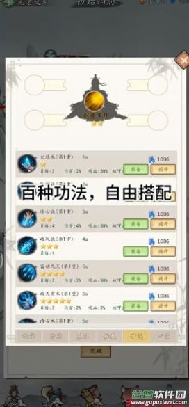 所谓修真游戏截图2