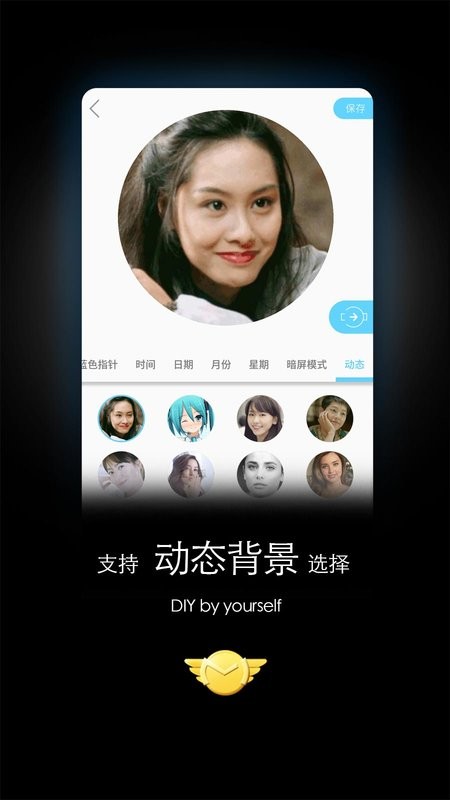 梦幻表盘国行版截图1