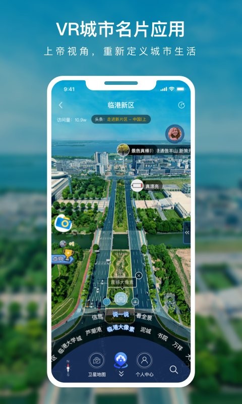 蛙色VR手机版截图2