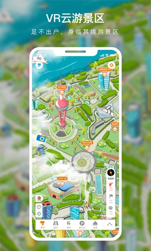 蛙色VR手机版截图3