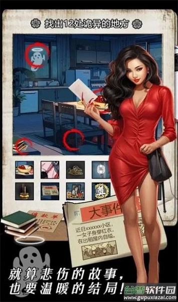 深夜怪谈游戏