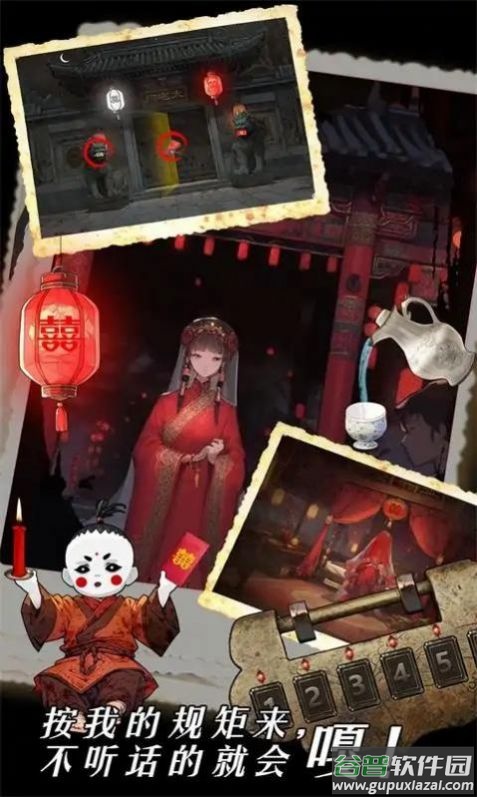 深夜怪谈游戏截图2