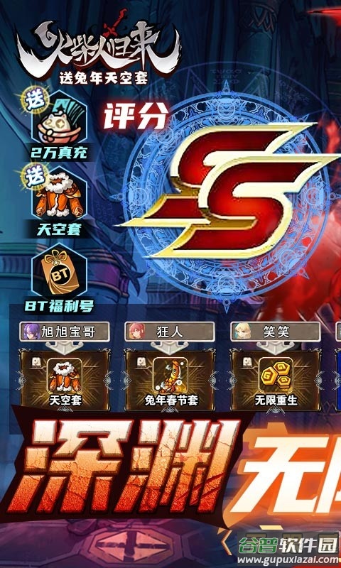 火柴人归来下载最新版截图2