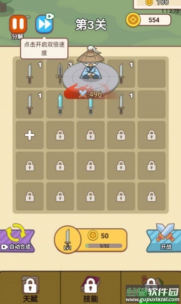 小小修仙传免广告下载最新版
