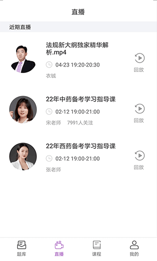 中佳教育官方版截图5