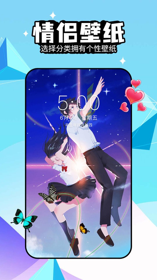 幻彩壁纸4D官方软件截图2