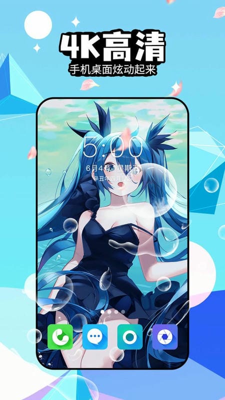 幻彩壁纸4D官方软件截图3