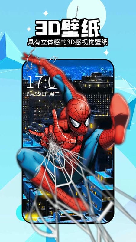 幻彩壁纸4D官方软件截图4