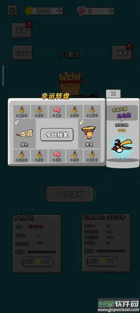 美食也疯狂游戏截图3