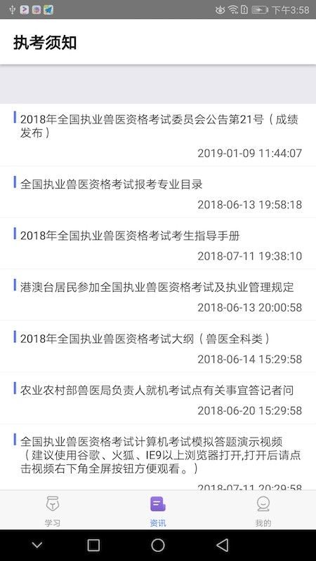 兽医助手最新版截图1