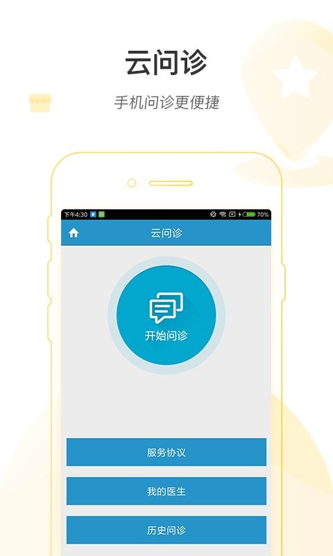 健康绍兴手机版截图2