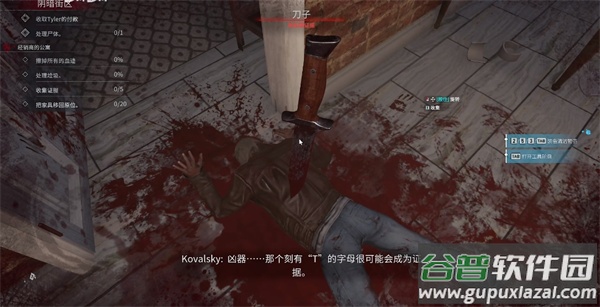 犯罪现场谋杀案清洁工手游截图2