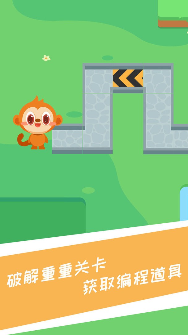 兔小萌少儿编程app截图1