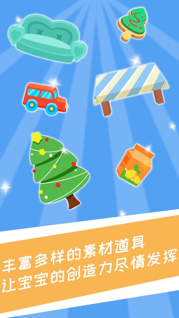 兔小萌少儿编程app截图2