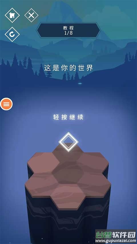 与山为邻手游截图1
