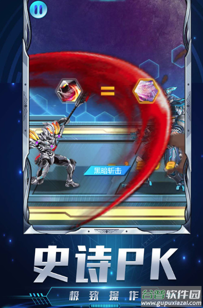 机甲超人大战