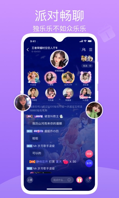 歌见app下载