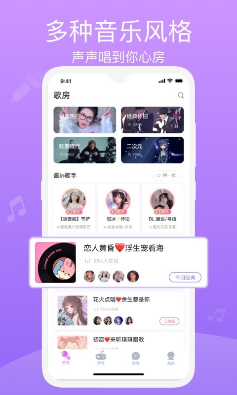 歌见最新版截图1