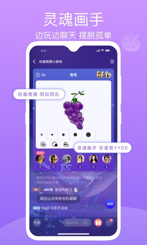 歌见最新版截图3