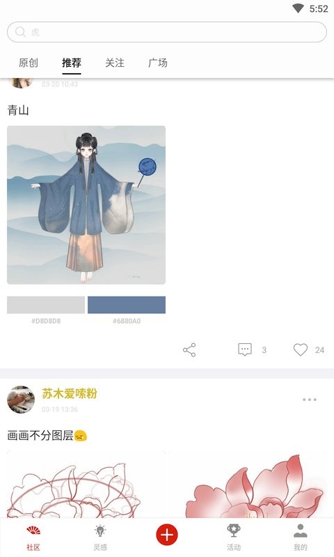 与子同袍官方版