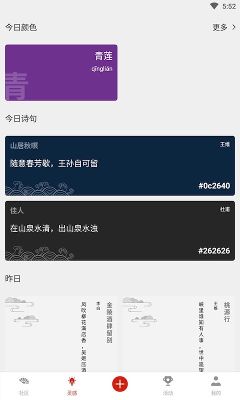 与子同袍官方版截图2