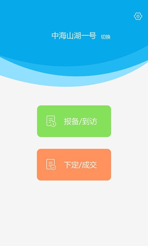 屋拉管家最新版截图2