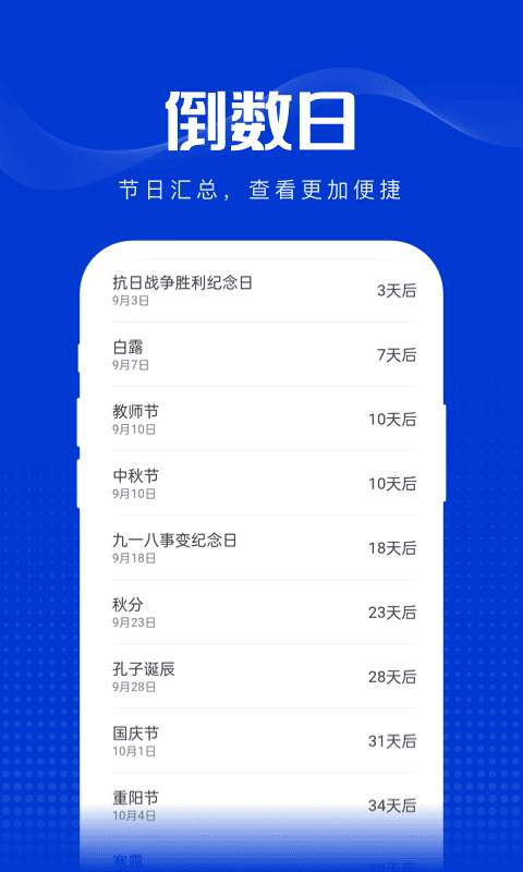 玲珑万宝箱软件截图3