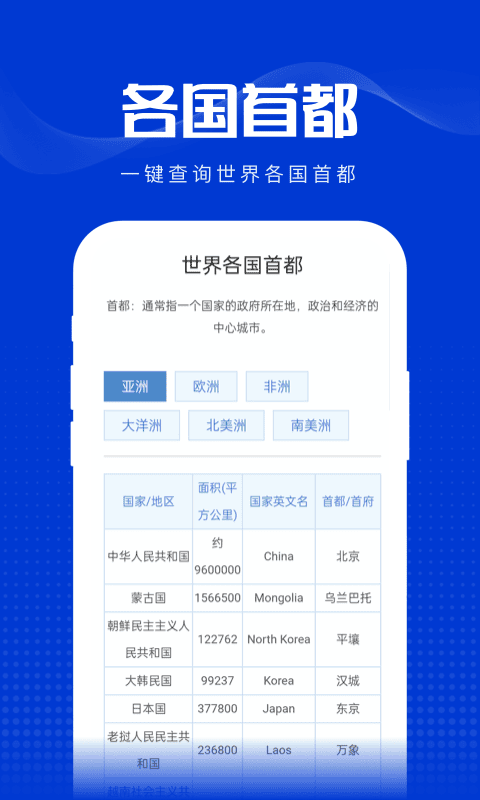 玲珑万宝箱软件截图4