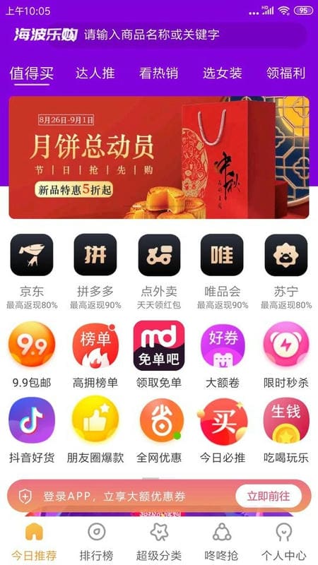 海波商城手机版截图1